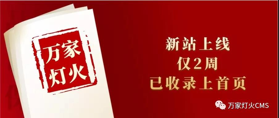 新站上线仅两周，已收录上亚洲综合一区无码精品_亚洲av成人无码网站_日韩精品无码人妻一区二区三区_男人精品网站一区二区三区！效果让人太惊喜！——西安网站建设